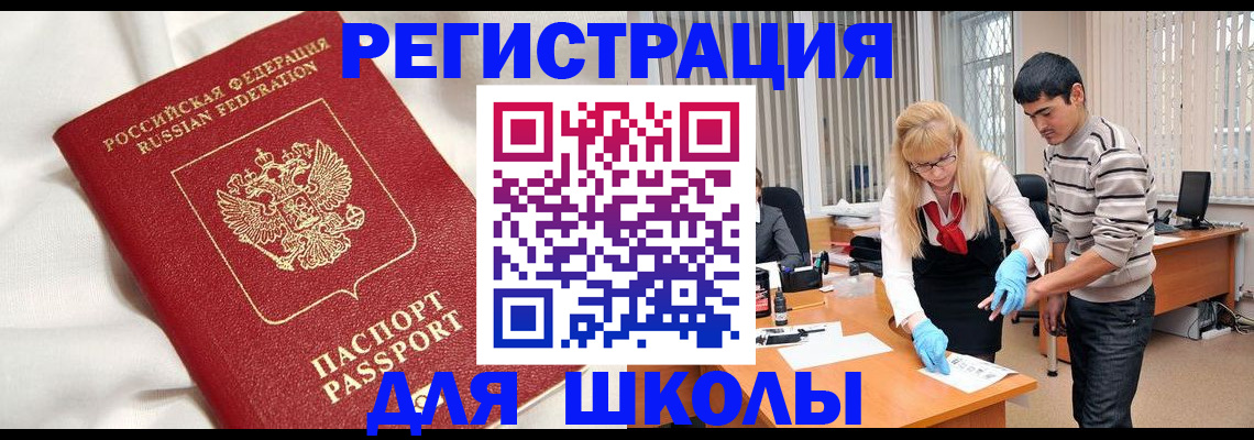 временная регистрация адрес в Фрязино